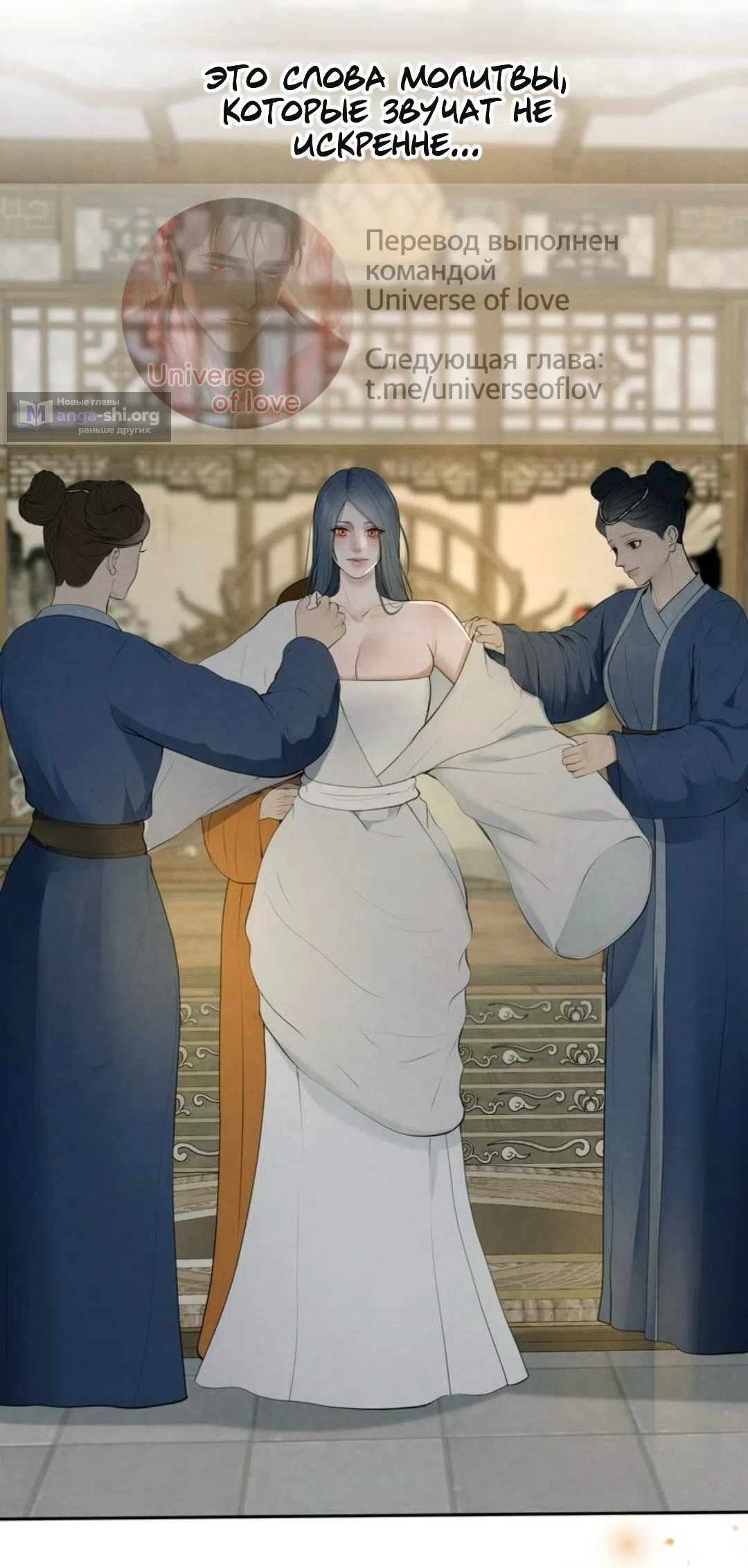 Страница 35 главы 12 манги Под опавшим цветком / Beneath the Fallen Bloom