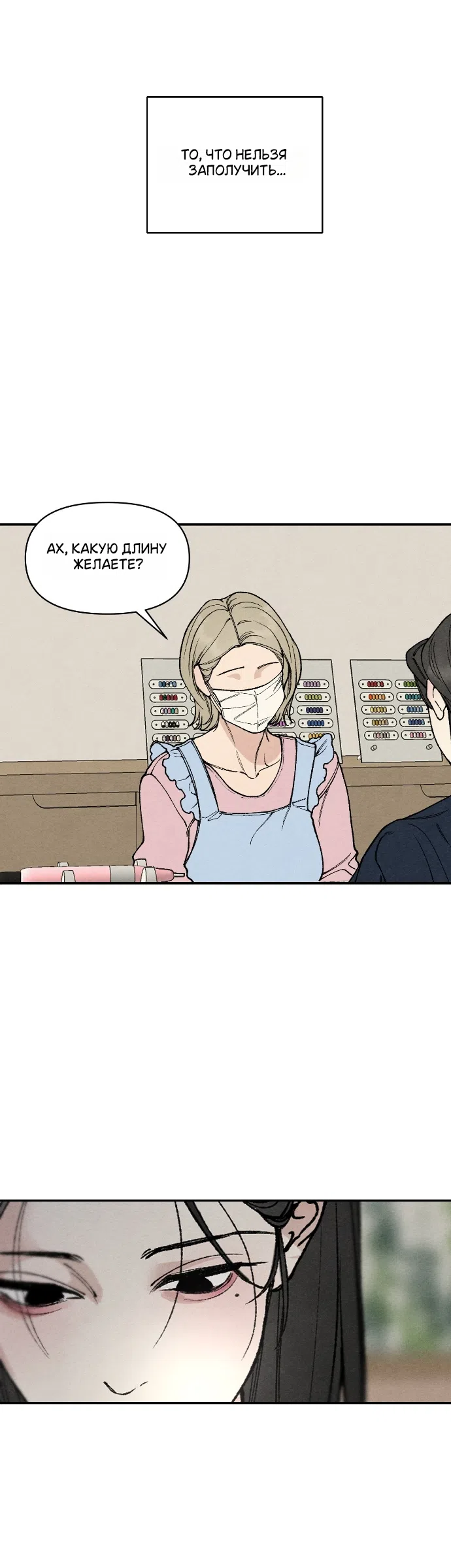 Страница 35 главы 27 манги Папочка-игрушка / Toy Daddy