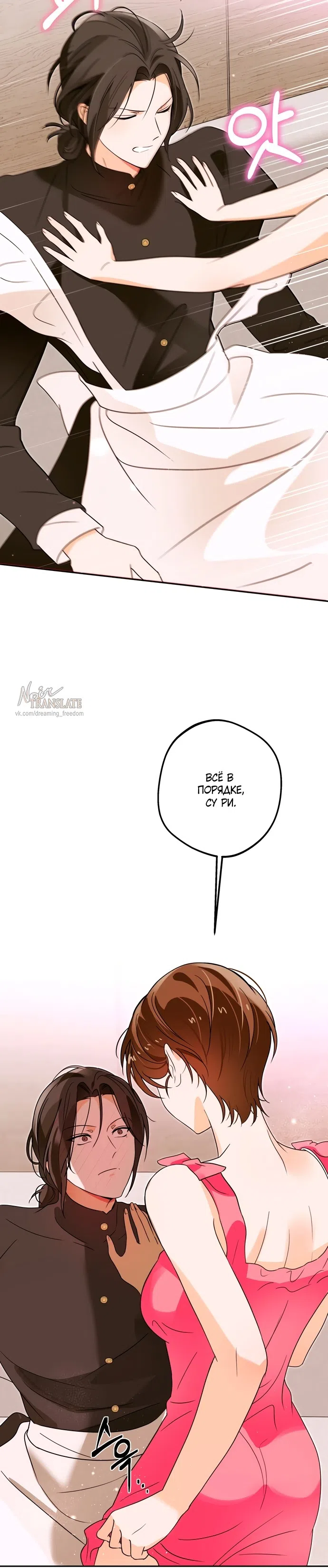 Страница 34 главы 2 манги Мне нравятся красавцы! / I Like Beauties!