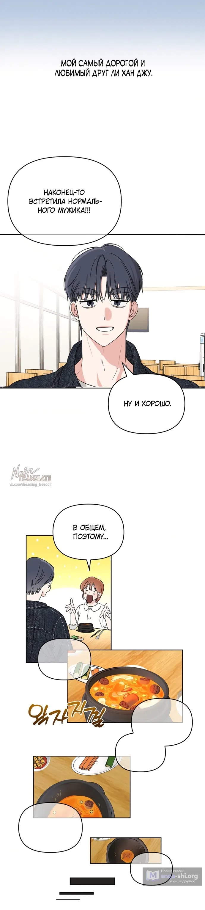 Страница 35 главы 1 манги Парню и девушке нельзя жить под одной крышей / Men and women under the age of seven should not sit together