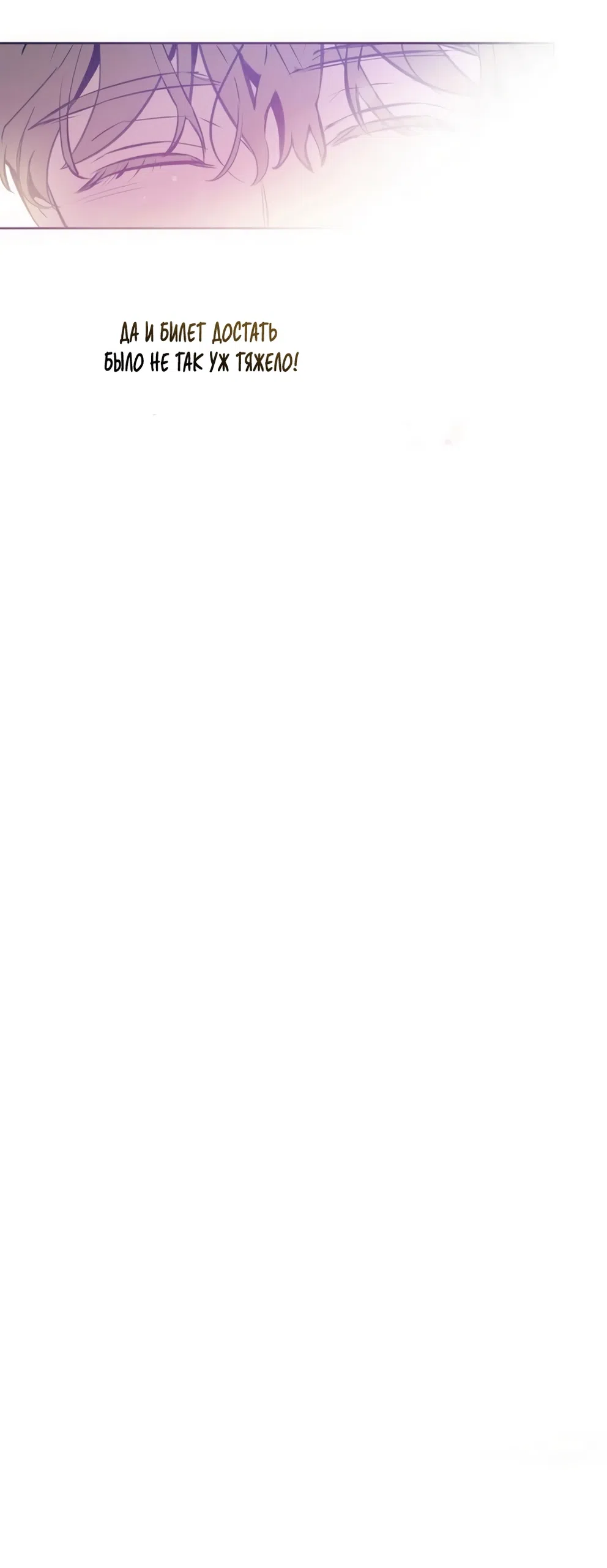 Страница 35 главы 36 манги Четыре варианта судьбы / Four Choices