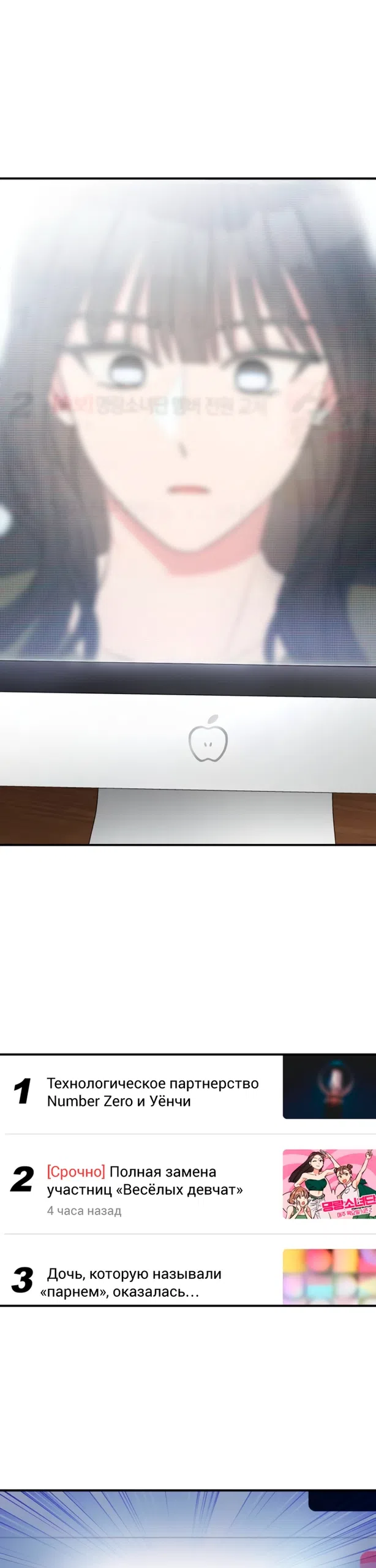 Страница 35 главы 19 манги Встречайся, не то умрешь / If You Can't Date, You Die!