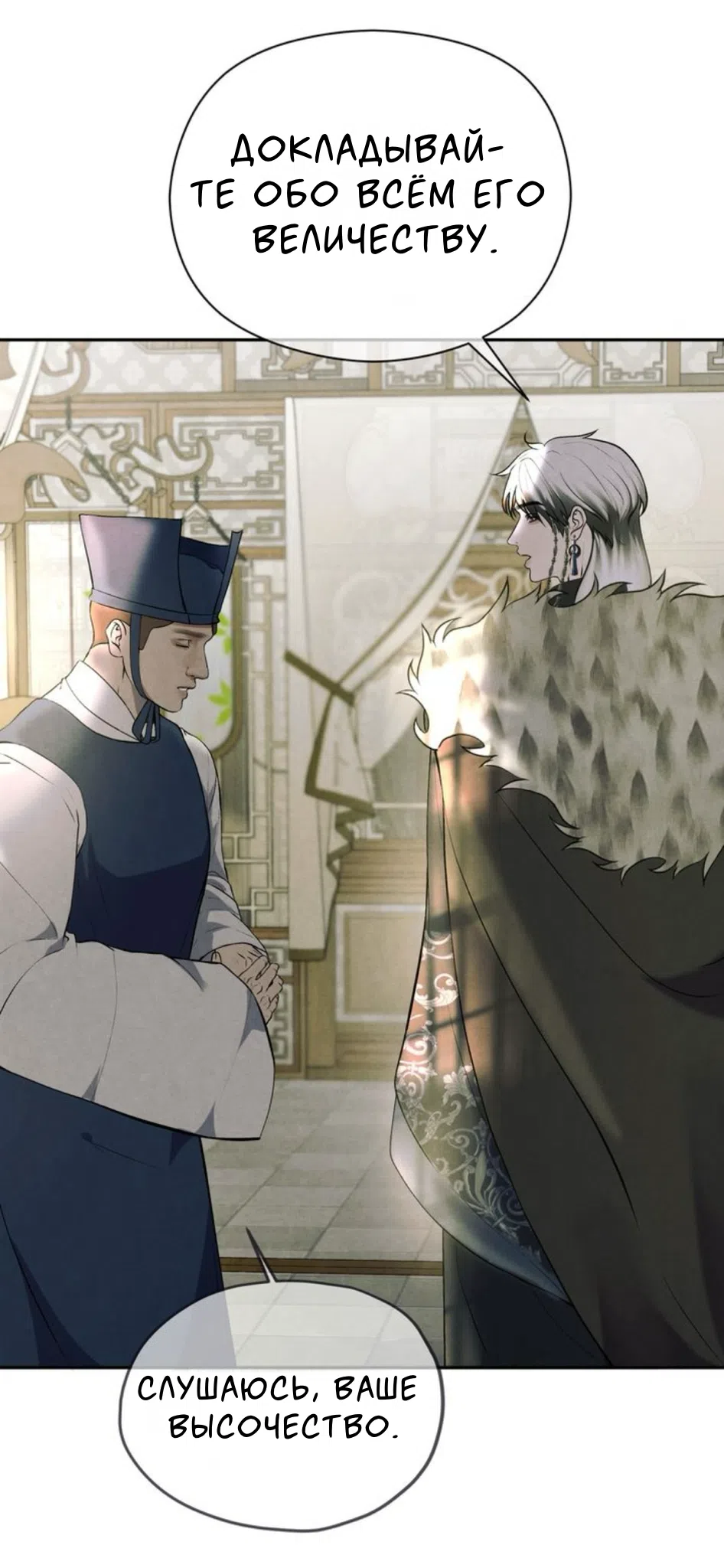 Страница 35 главы 3 манги Под опавшим цветком / Beneath the Fallen Bloom