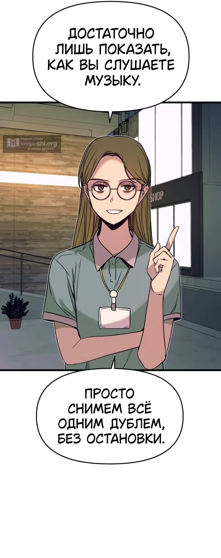 Страница 35 главы 70 манги Моя биас садится на последний поезд / My Bias Gets on the Last Train
