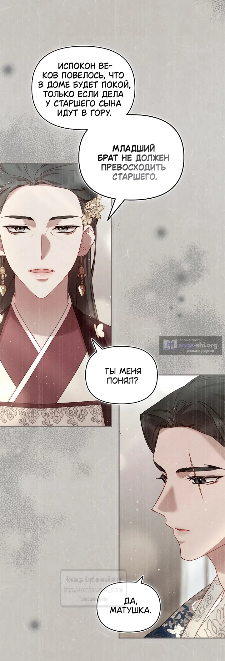 Страница 35 главы 4 манги Не спеша / Slowly