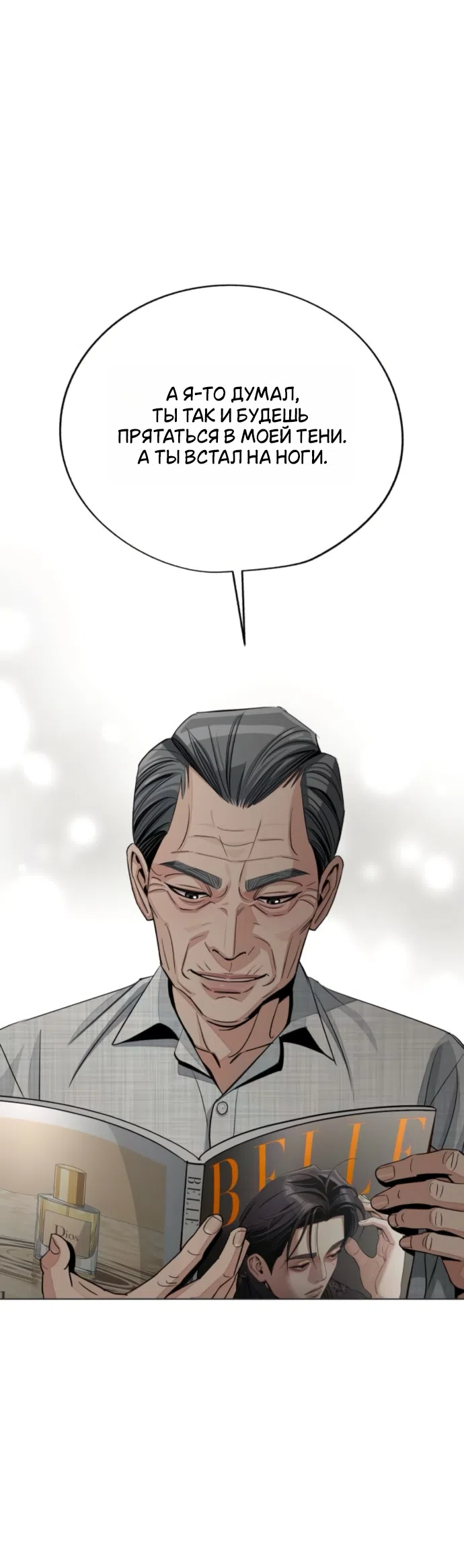 Страница 35 главы 94 манги Любовь Ли Сопа / Lee Seob's love