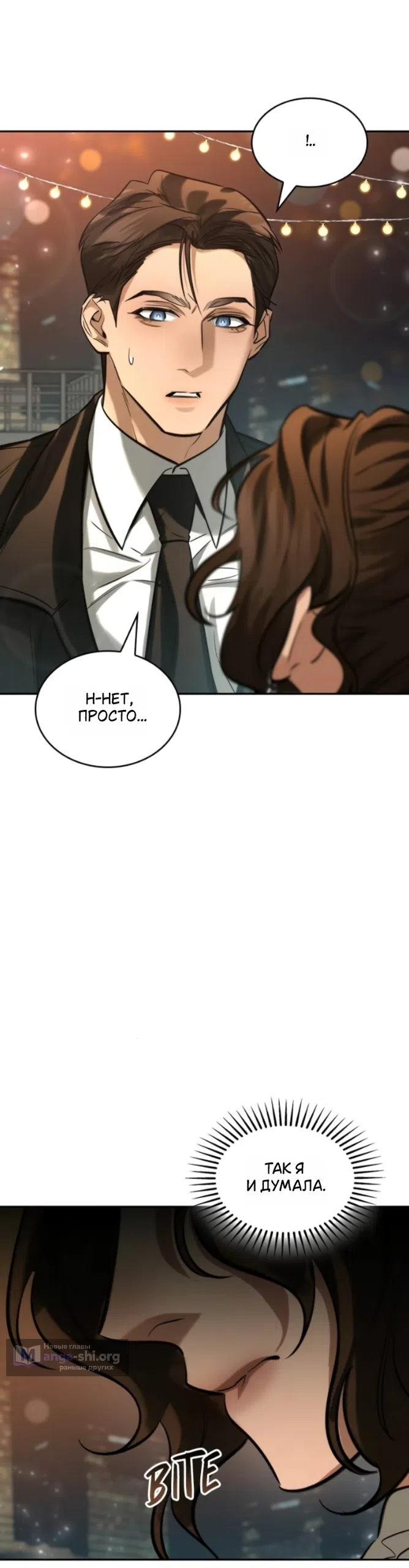 Страница 35 главы 5 манги Узы, что связывают нас / Ties That Bind Us