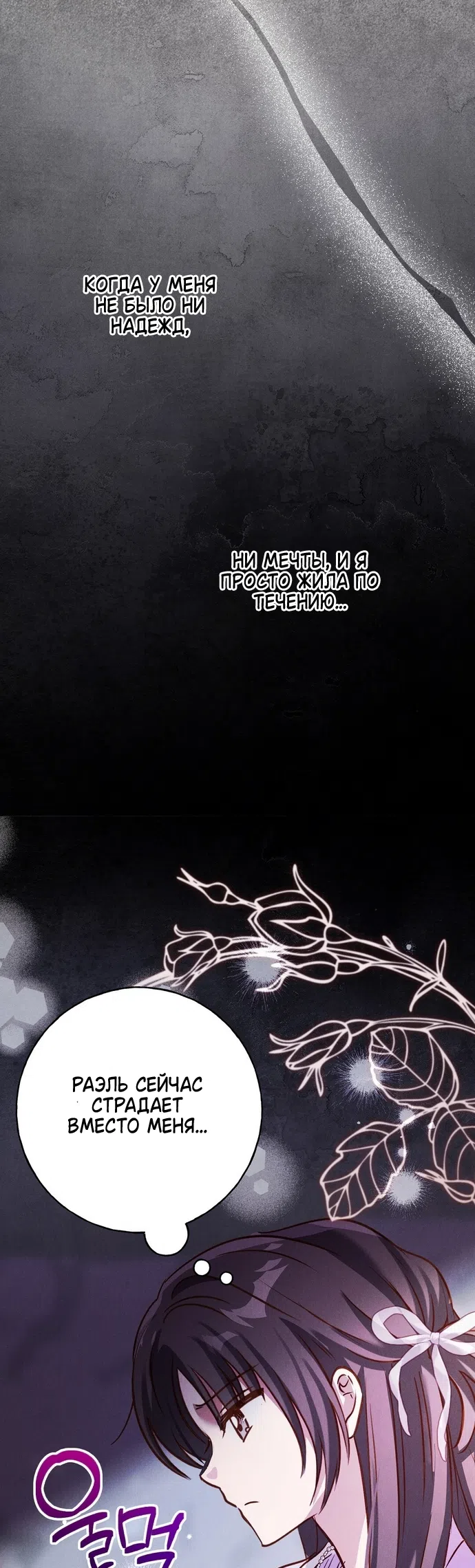 Страница 35 главы 35 манги Я поймала главного героя на необитаемом острове / I Caught the Male Lead in a Deserted Island