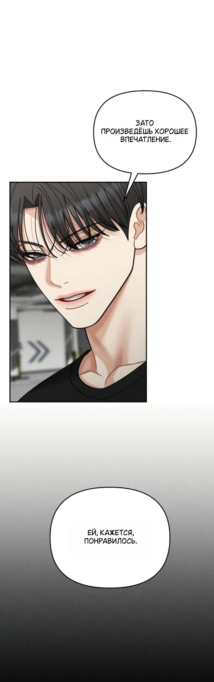 Страница 35 главы 26 манги Дневник наблюдений за сыном маминой подруги / Mom's Friend's Son's Observation