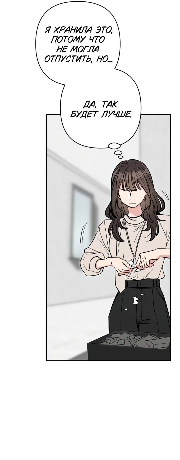 Страница 35 главы 16 манги Встречайся, не то умрешь / If You Can't Date, You Die!