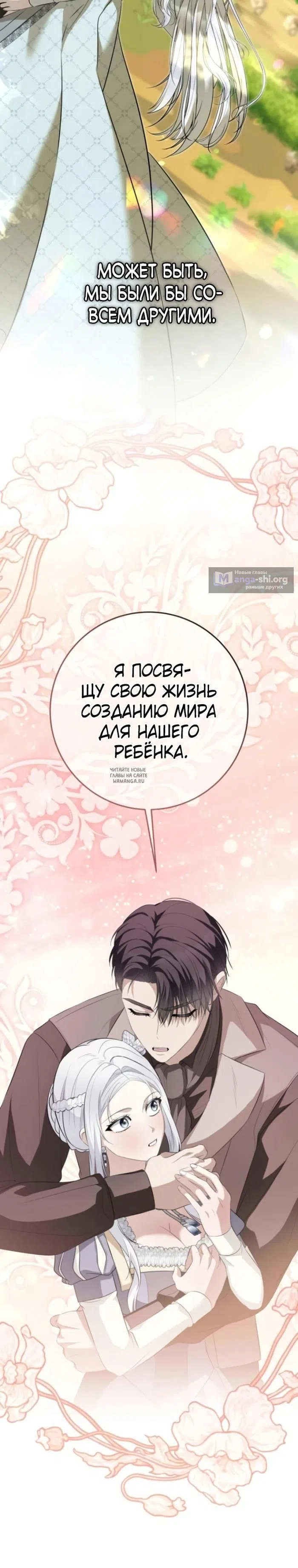 Страница 35 главы 22 манги Ночная жизнь рабыней-принцессы / Every Night with the Slave Princess