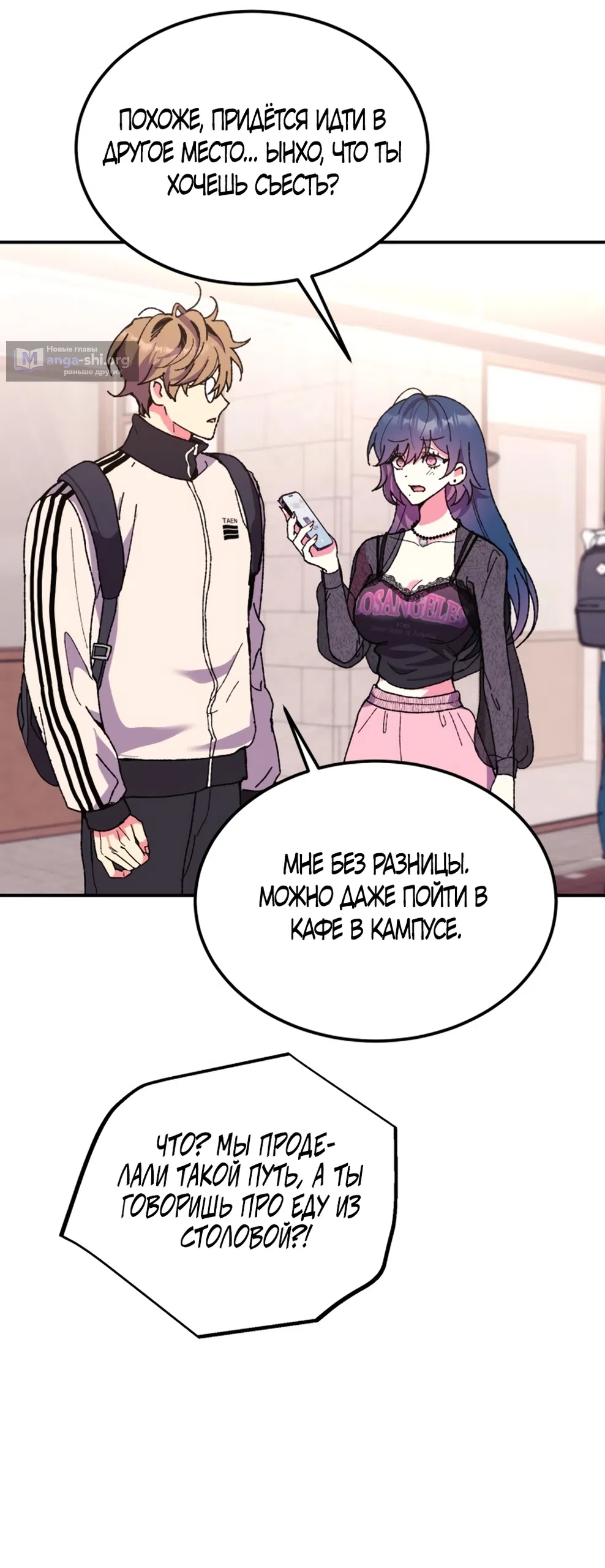 Страница 35 главы 3 манги Везучая Миа! / Lucky Mia!