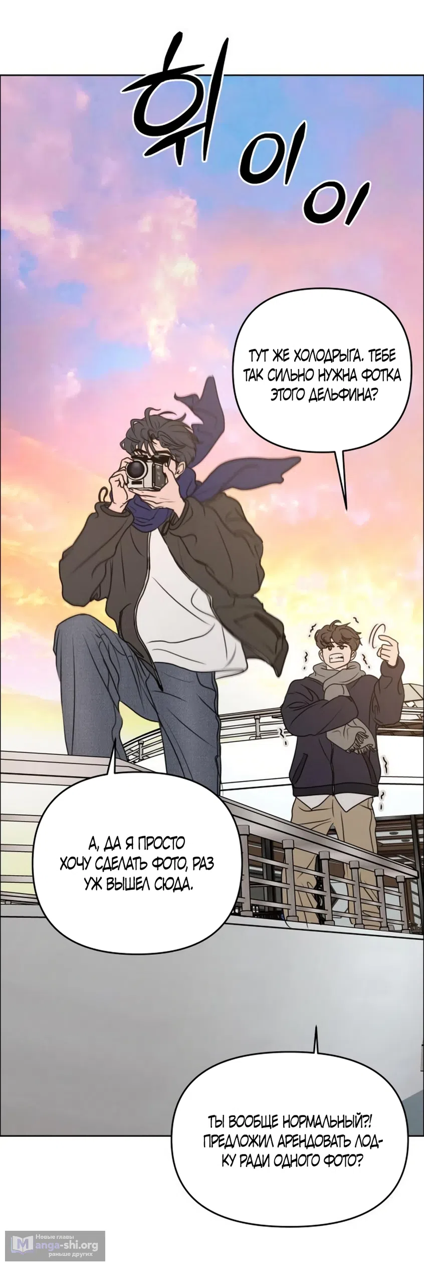 Страница 35 главы 39 манги Хочу верить, даже если это ложь / I Want to Be Fooled