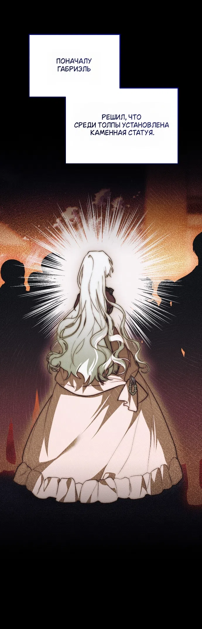 Страница 35 главы 7 манги Моё перерождение стало историей о призраках / My Possession Became a Ghost Story