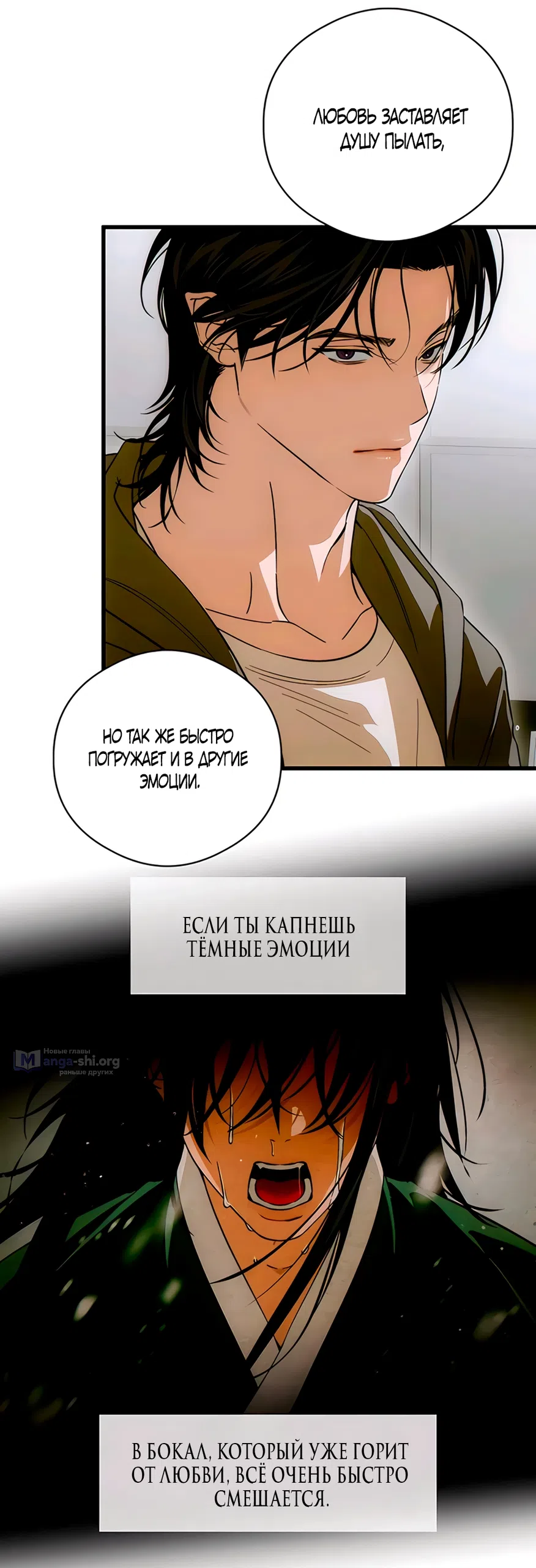 Страница 35 главы 82 манги Желание дьявола / Devil‘s wish