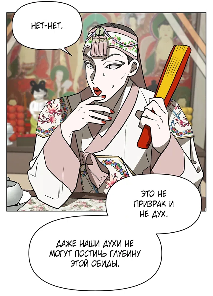 Страница 35 главы 22 манги Можно поймать русала на удочку? / Can You Catch Mermaids with a Fishing Rod?