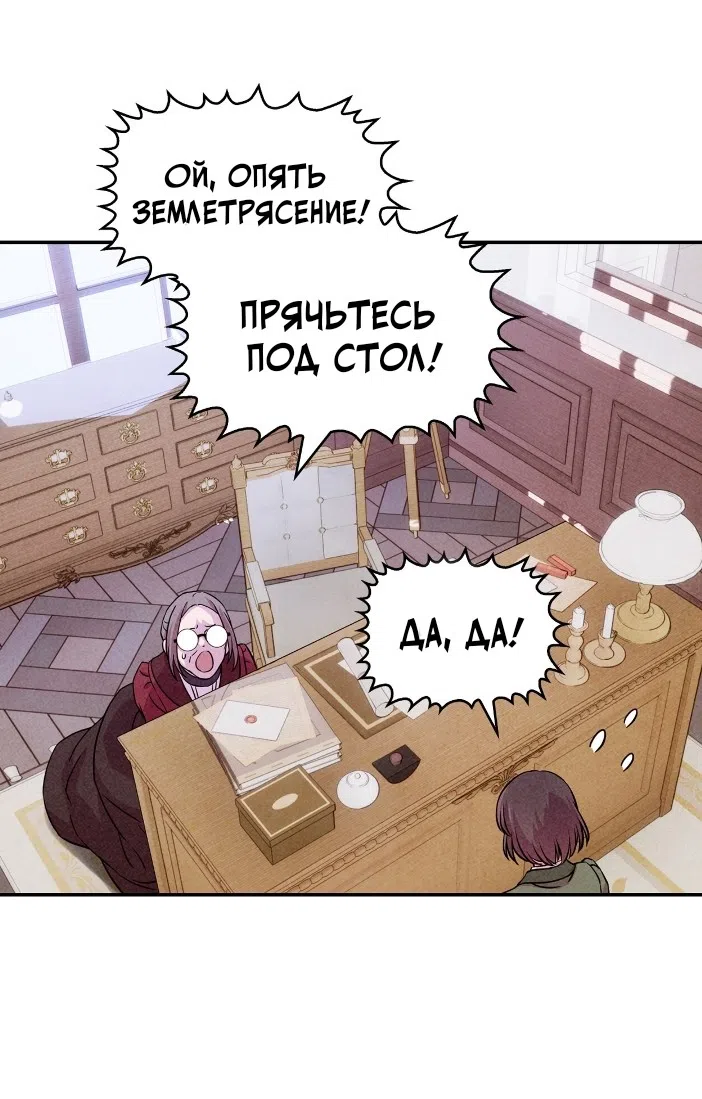 Страница 35 главы 39 манги Мой хозяин не кусает людей! / Our master doesn't bite people!