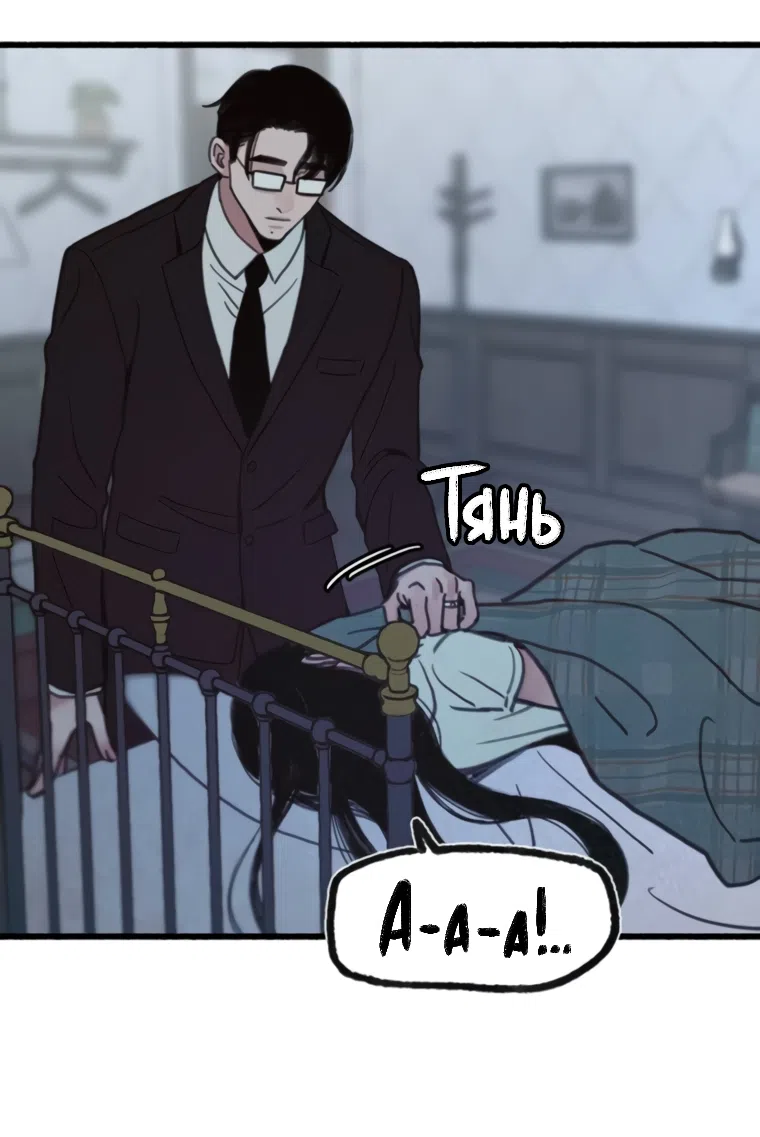 Страница 35 главы 16 манги Клон / Clone