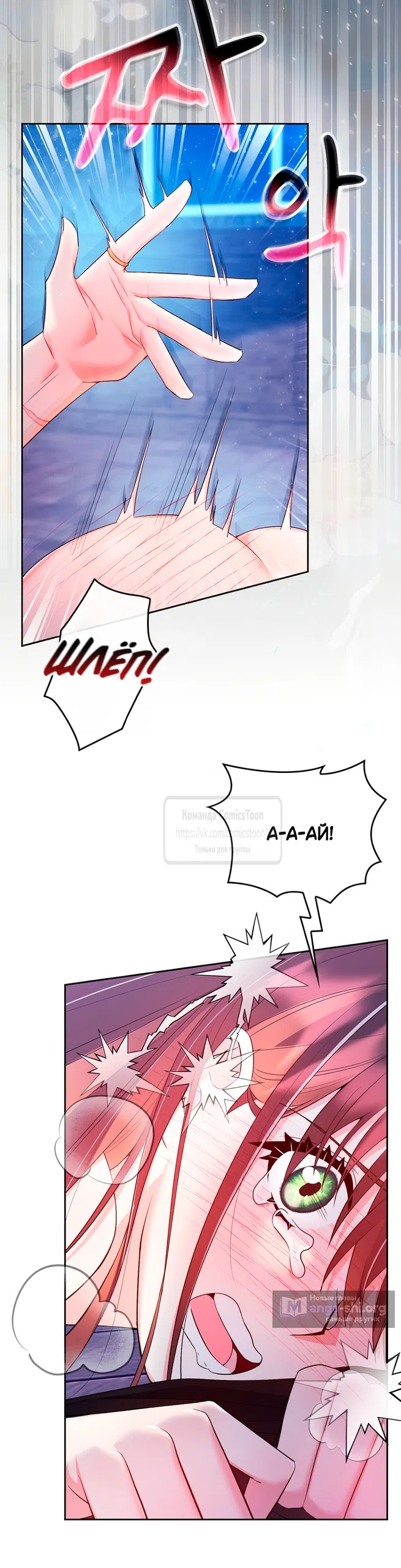 Страница 35 главы 22 манги Я мазохистка / I am M