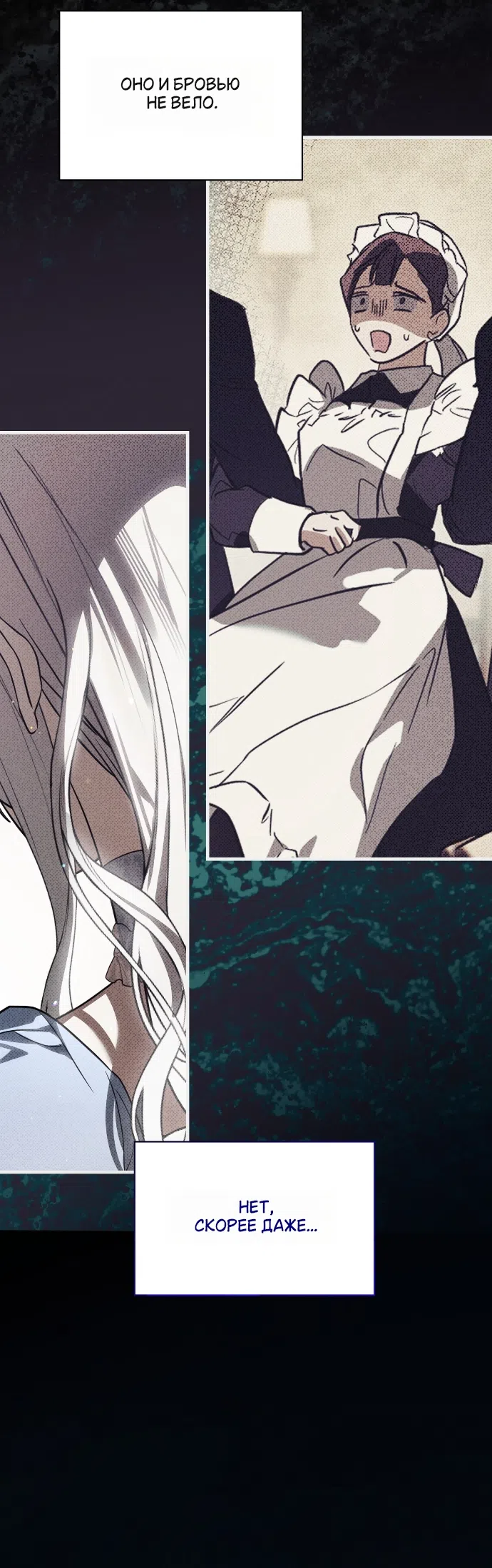 Страница 35 главы 2 манги Моё перерождение стало историей о призраках / My Possession Became a Ghost Story