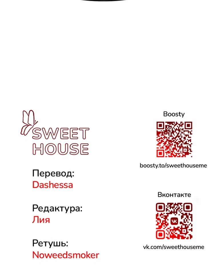 Страница 135 главы 61 манги Во имя твоего убийства / For Your Murder