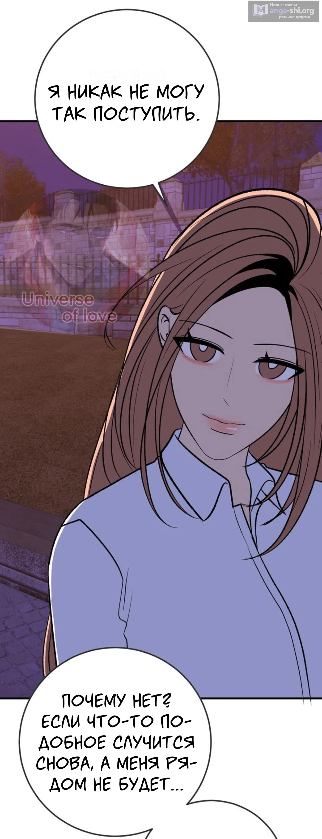 Страница 35 главы 30 манги Возвращение на луну / Back to the Moon