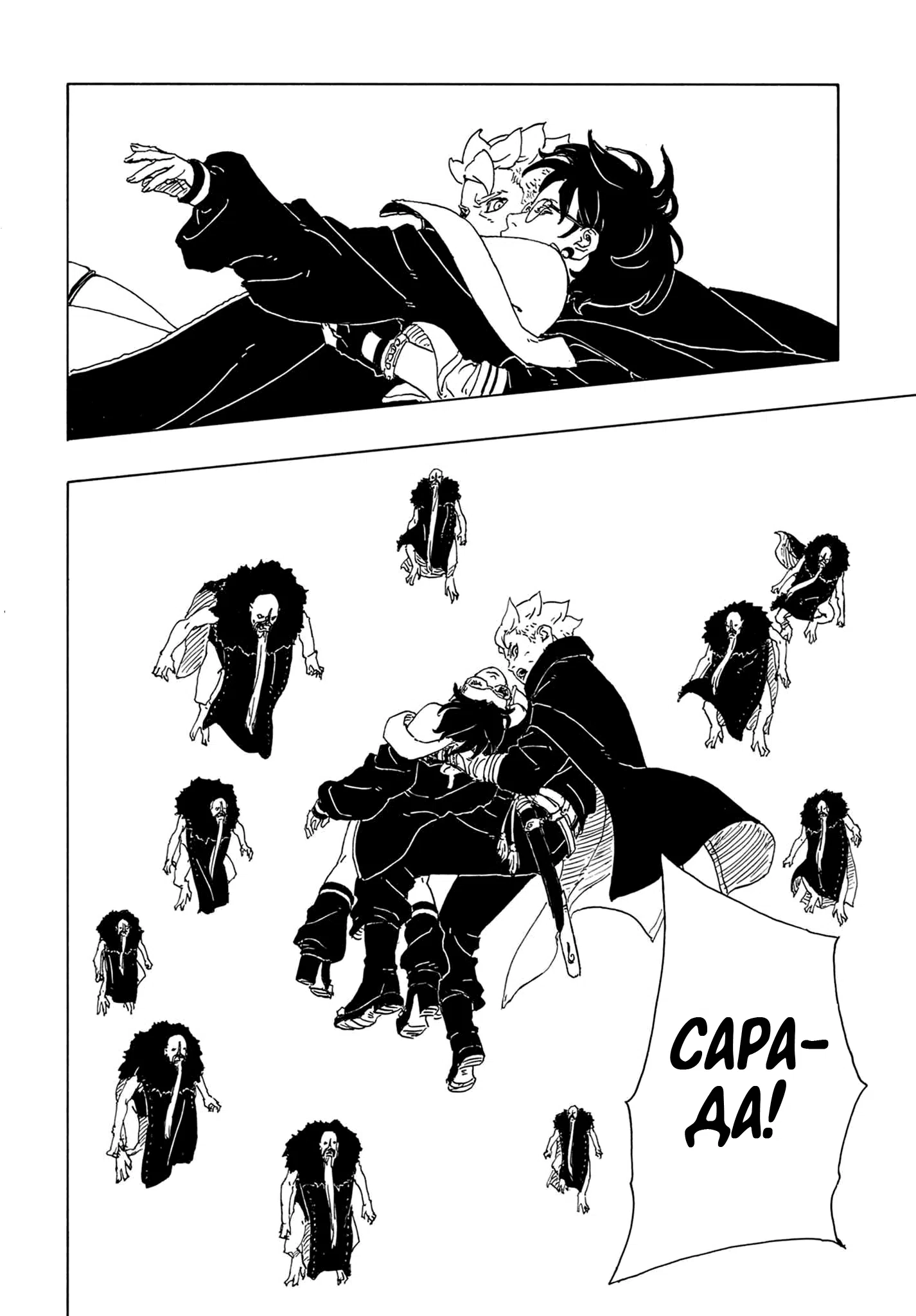 Страница 35 главы 32 манги Боруто: Два синих вихря / Boruto: Two Blue Vortex