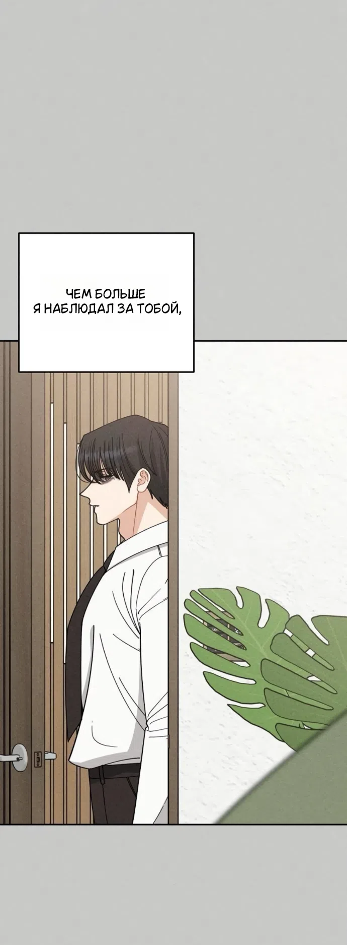 Страница 35 главы 27 манги Дневник наблюдений за сыном маминой подруги / Mom's Friend's Son's Observation