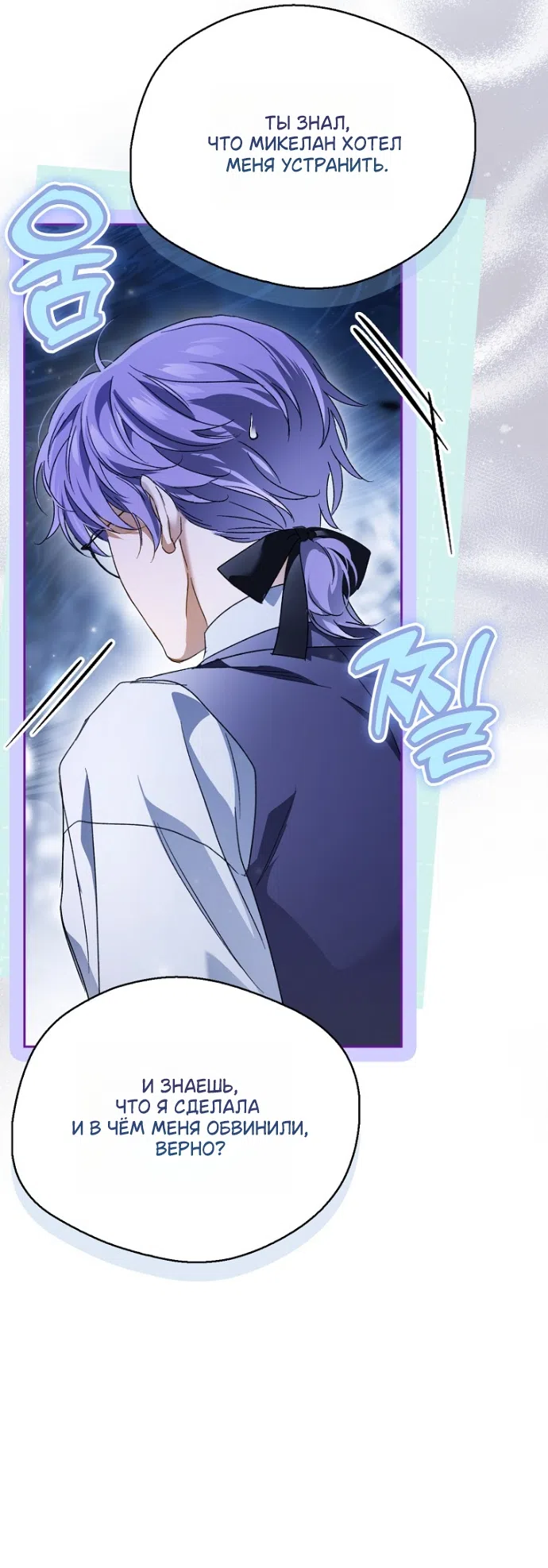 Страница 35 главы 43 манги Маркиза Марон / Marquis Maron