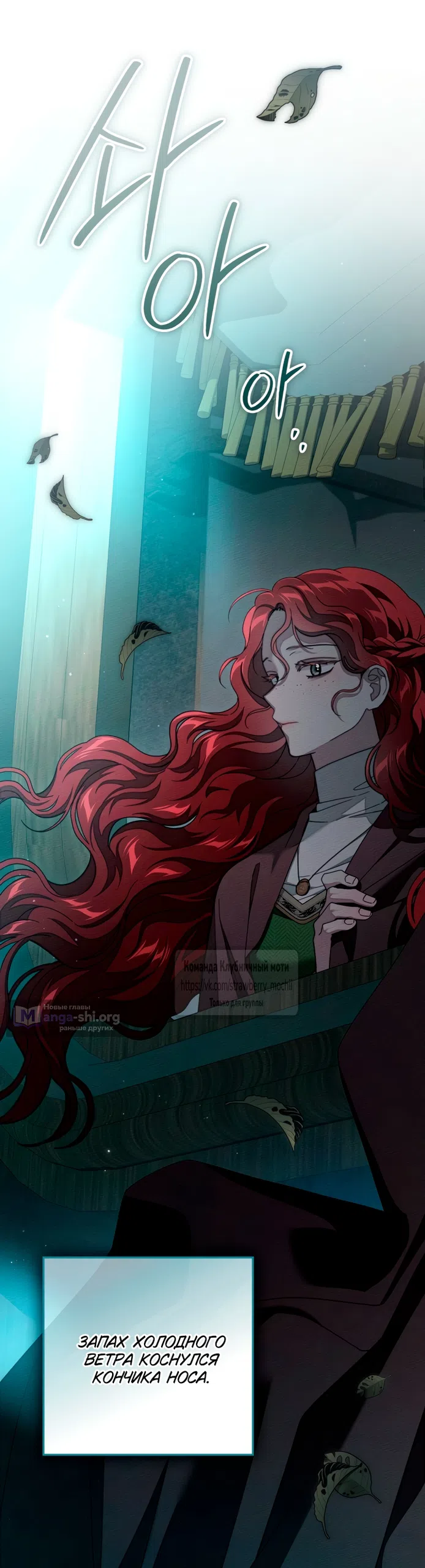 Страница 35 главы 141 манги Под дубом / Under the Oak Tree