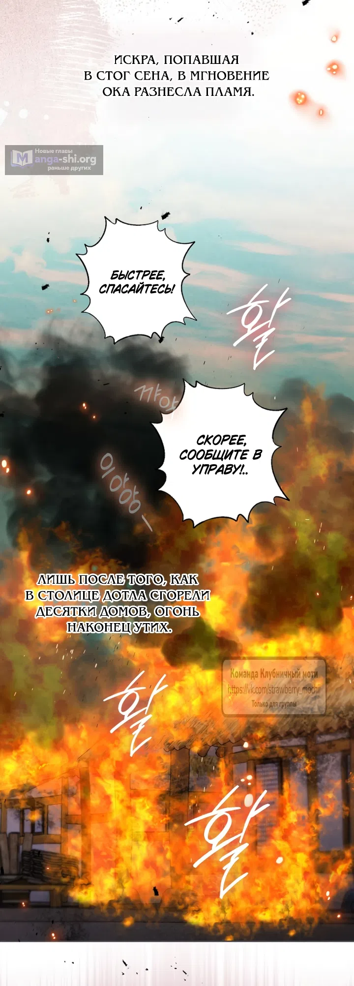 Страница 35 главы 1 манги Не спеша / Slowly