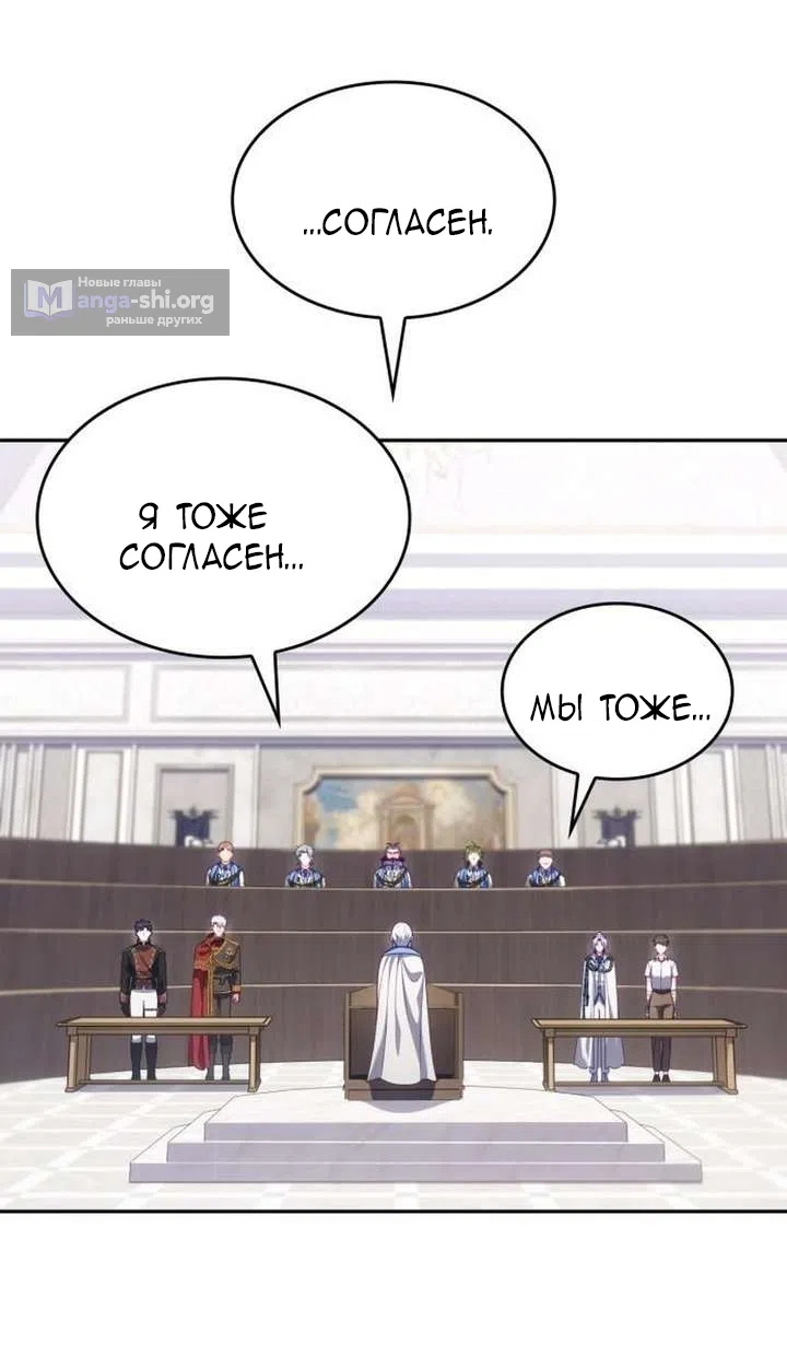 Страница 35 главы 44 манги Говоря словами особого брачного контракта / In a Special Contract's Name