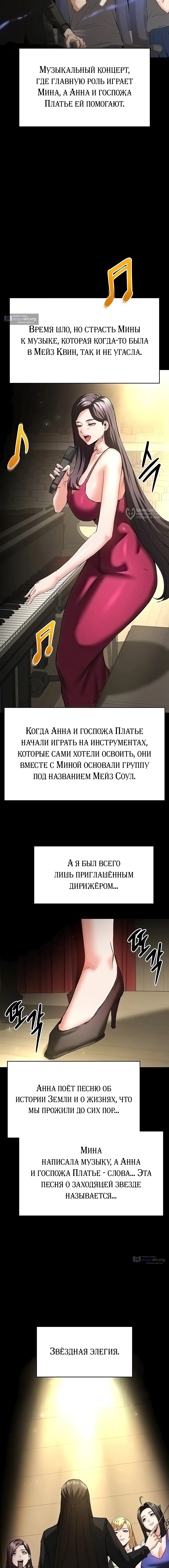 Страница 35 главы 72 манги Отброс человечества / Human Scum