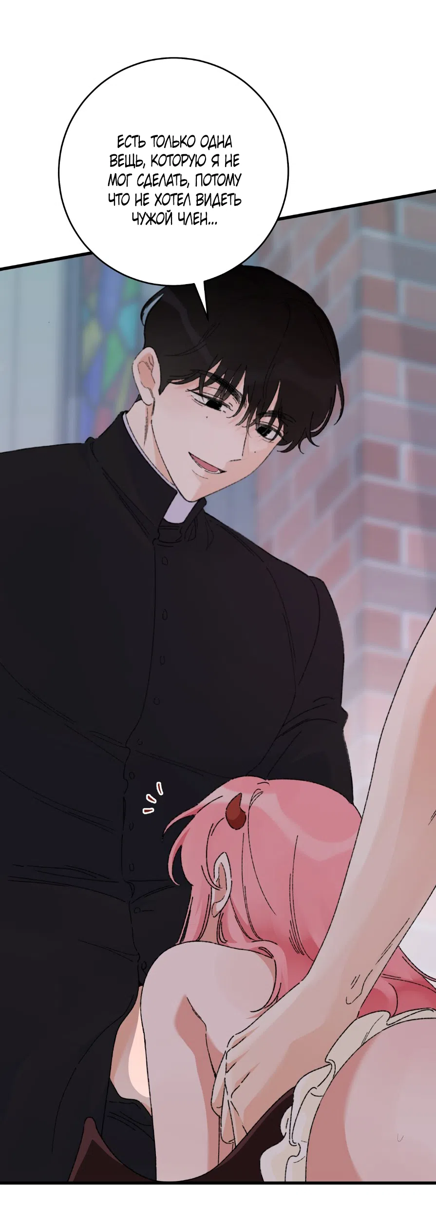 Страница 35 главы 3 манги Я же сказала, что я не суккуб! / Seriously, I'm Not a Succubus!