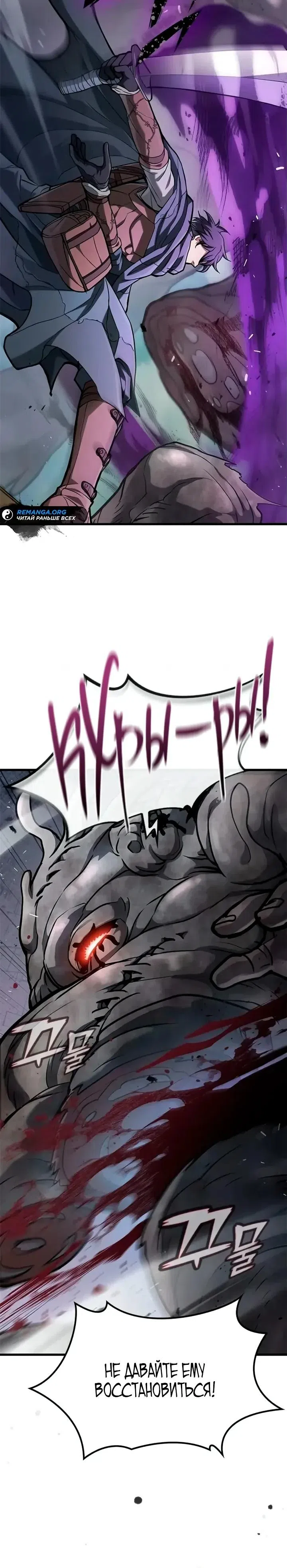 Страница 35 главы 10 манги Гайд по выживанию для охотника на демонических тварей / How a witch hunter lives