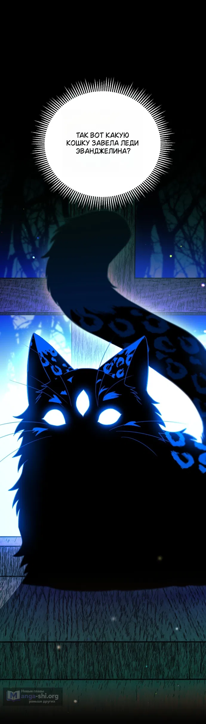 Страница 35 главы 4 манги Моё перерождение стало историей о призраках / My Possession Became a Ghost Story