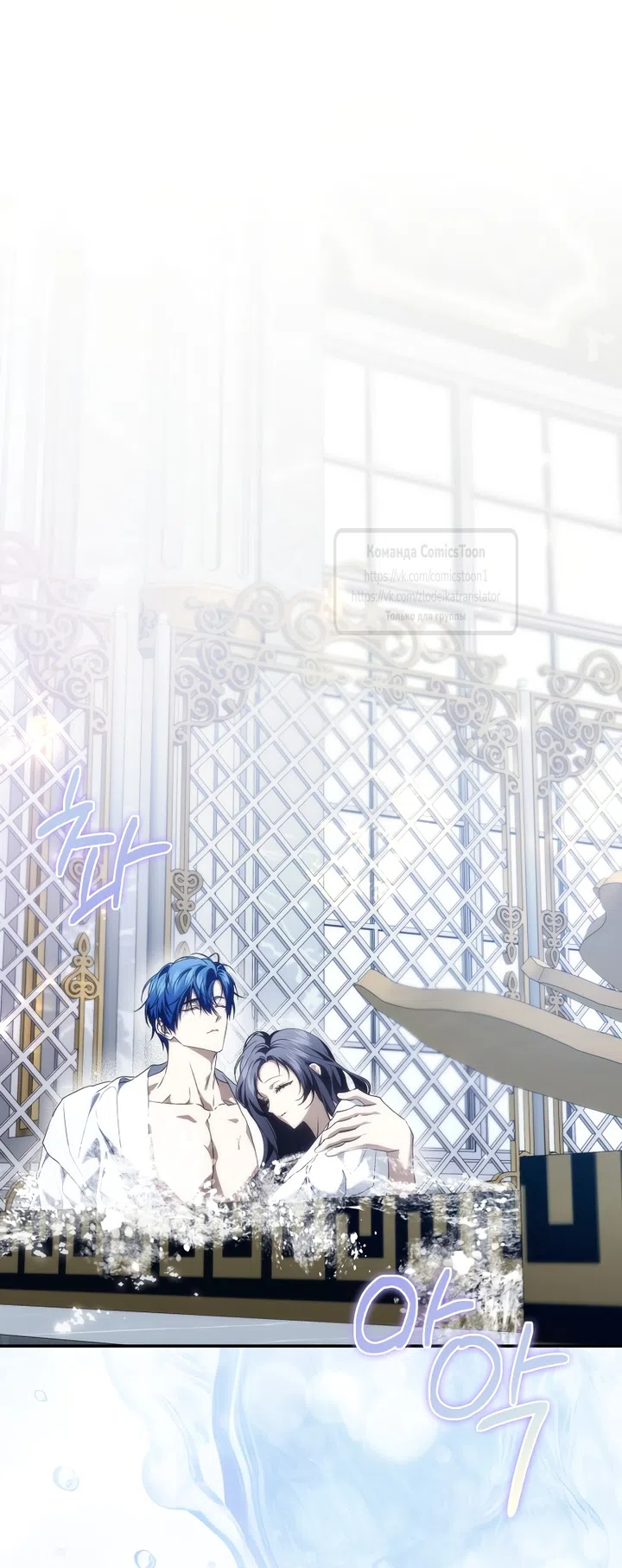 Страница 34 главы 126 манги Я не буду подбирать выброшенный мусор / Don't Pick Up The Trash Once Thrown Away