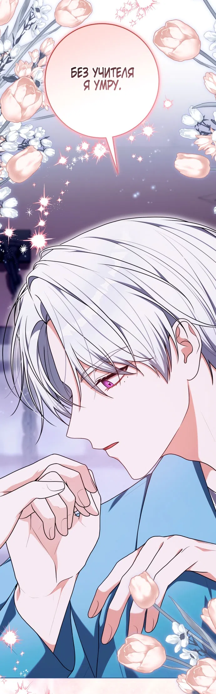 Страница 35 главы 50 манги Я стала лидером в жестокой тюрьме / I Became a Leader in a Wretched Prison