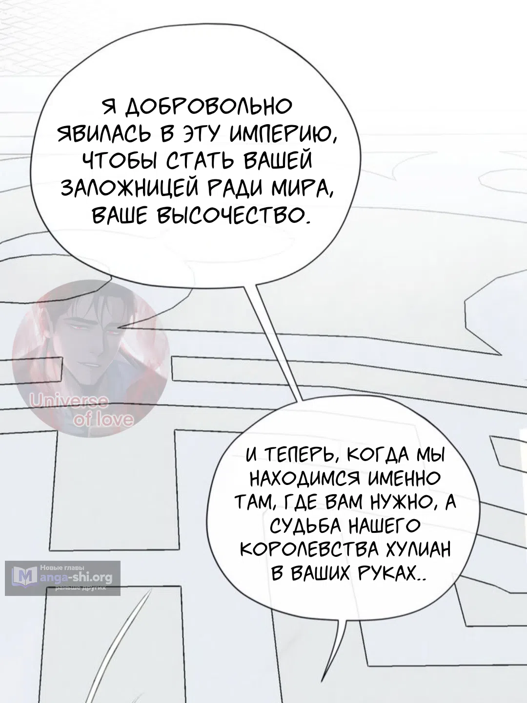 Страница 35 главы 16 манги Под опавшим цветком / Beneath the Fallen Bloom