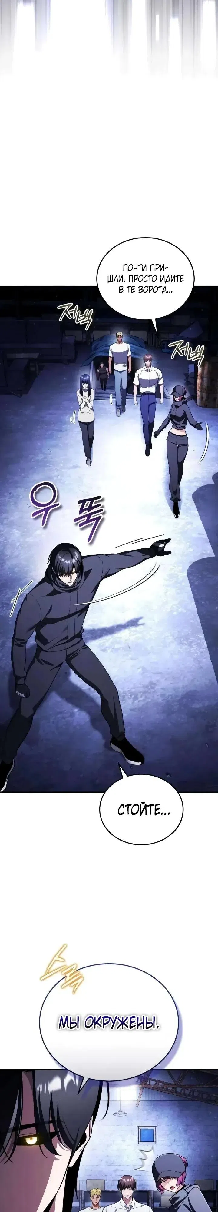 Страница 35 главы 29 манги Стример с обратной планеты / Superhuman Game Broadcast