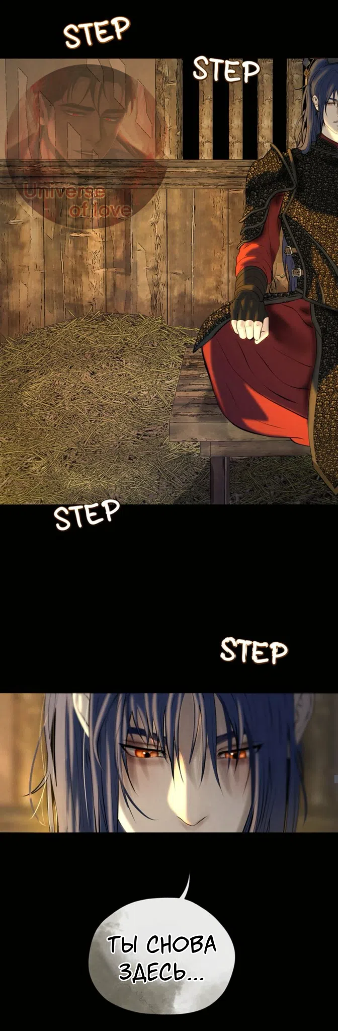 Страница 35 главы 9 манги Под опавшим цветком / Beneath the Fallen Bloom