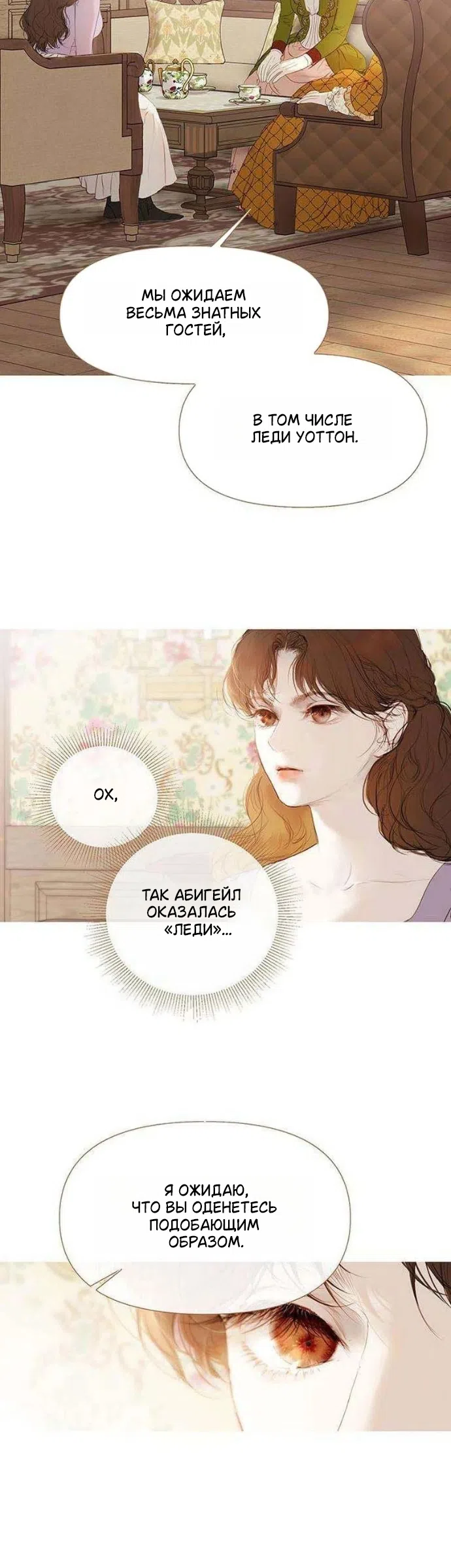 Страница 35 главы 3 манги Лимонный лес / Lemon Tree Forest