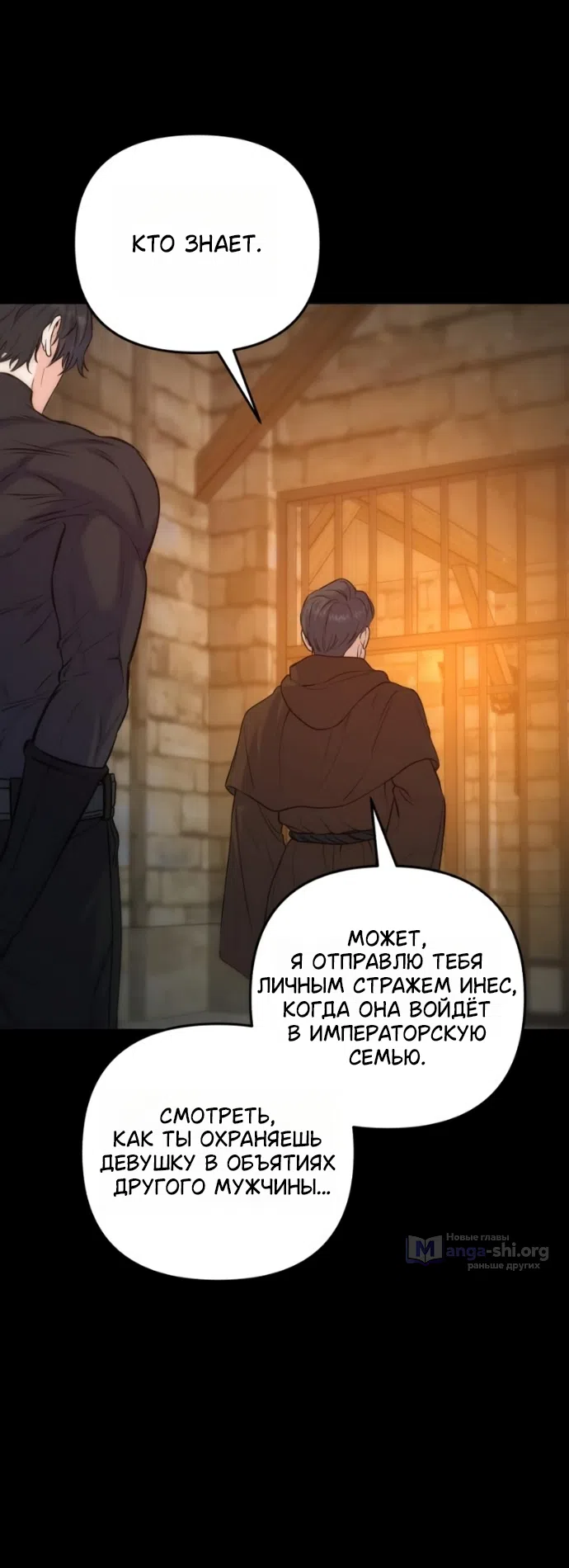 Страница 35 главы 25 манги Ради твоего совершенного конца / For Your Perfect Ending