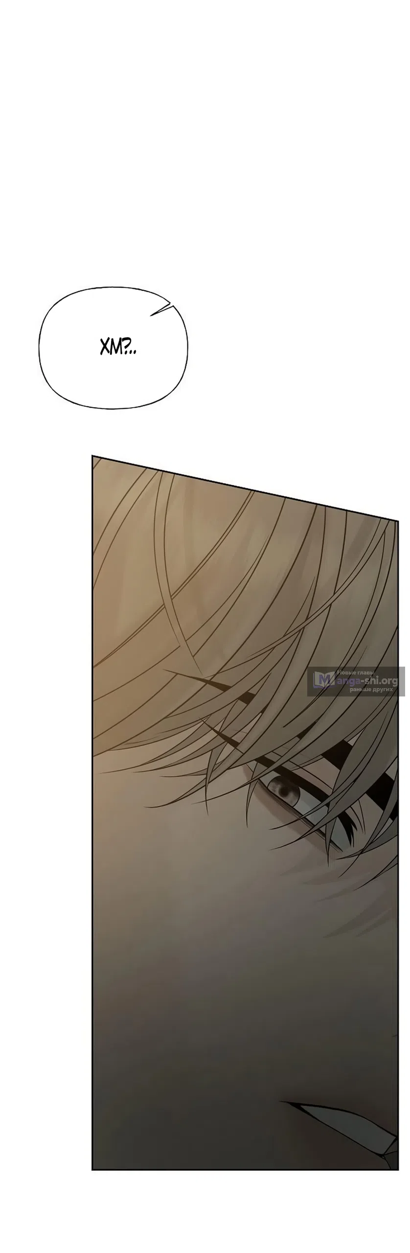 Страница 35 главы 39 манги Ласковый нарушитель / The Kind Intruder