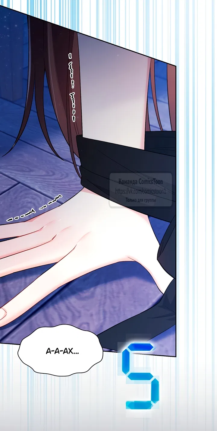 Страница 35 главы 21 манги Я мазохистка / I am M