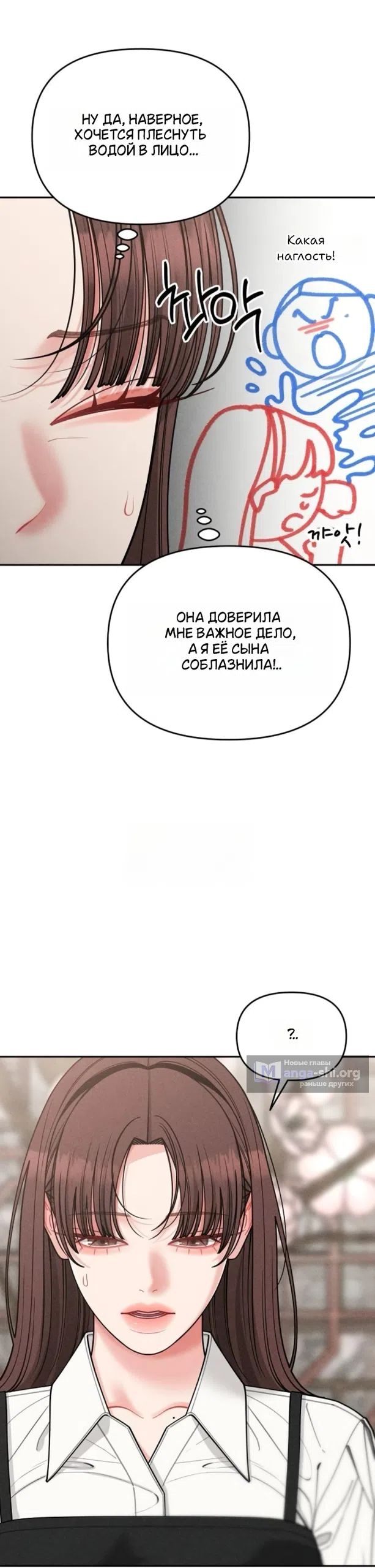 Страница 31 главы 28 манги Дневник наблюдений за сыном маминой подруги / Mom's Friend's Son's Observation