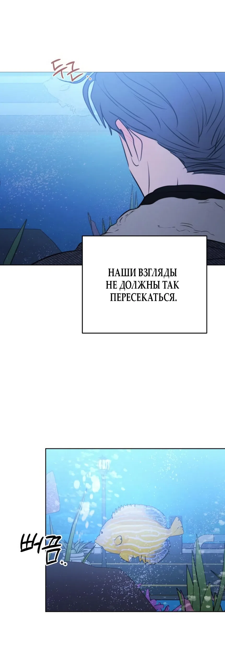 Страница 35 главы 40 манги Хочу верить, даже если это ложь / I Want to Be Fooled