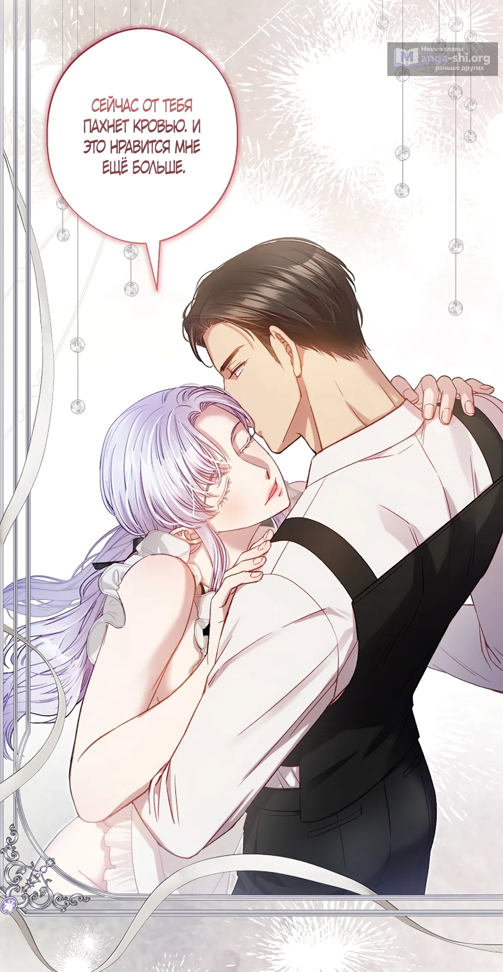Страница 35 главы 57 манги Безвкусный хруст любви / Love Kitsch Crunch