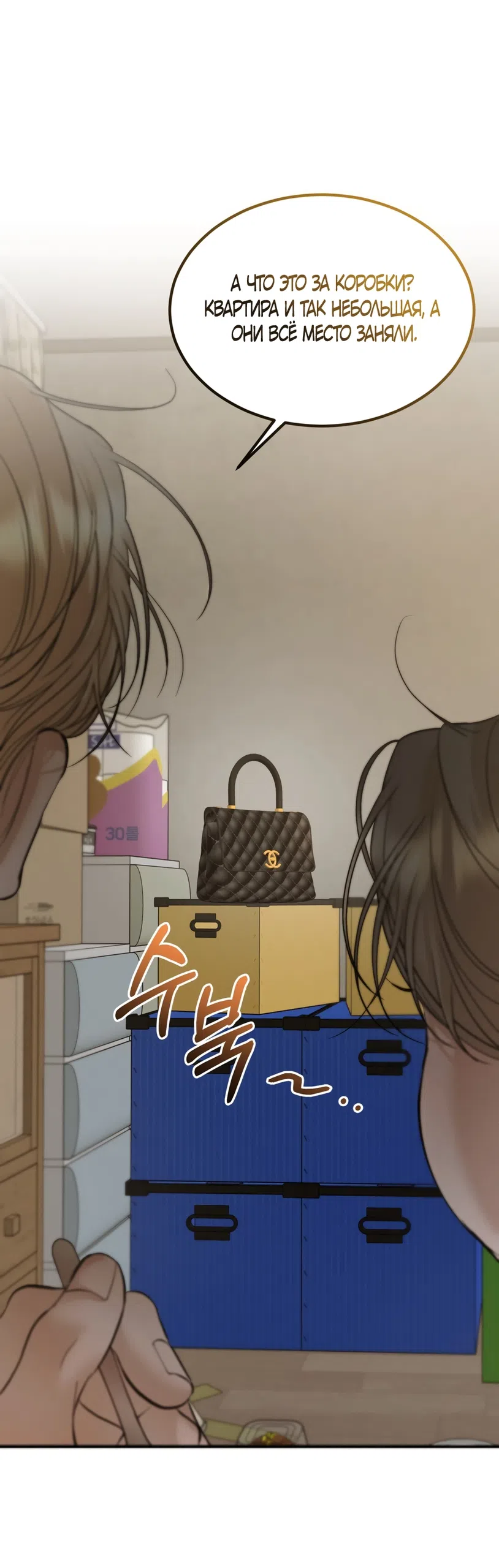 Страница 35 главы 28 манги Мусор? Мусор! / Love Junkie