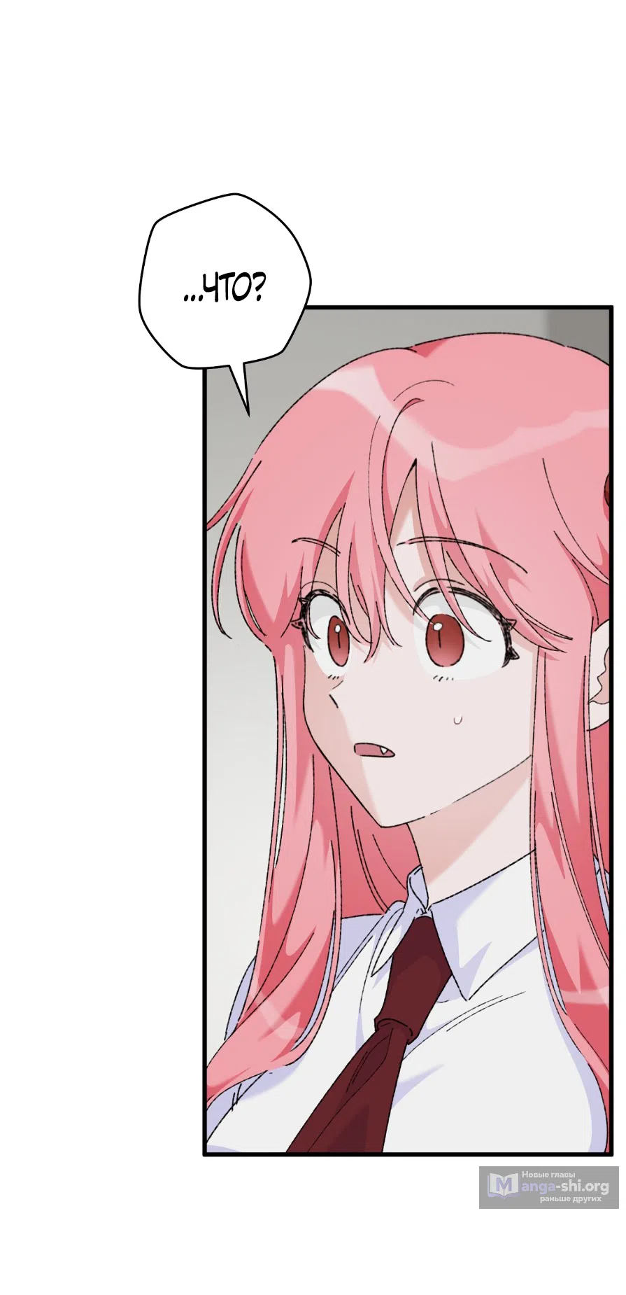 Страница 35 главы 4 манги Я же сказала, что я не суккуб! / Seriously, I'm Not a Succubus!